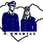 shma somatiou