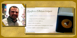 Eythimiadis aimodosia