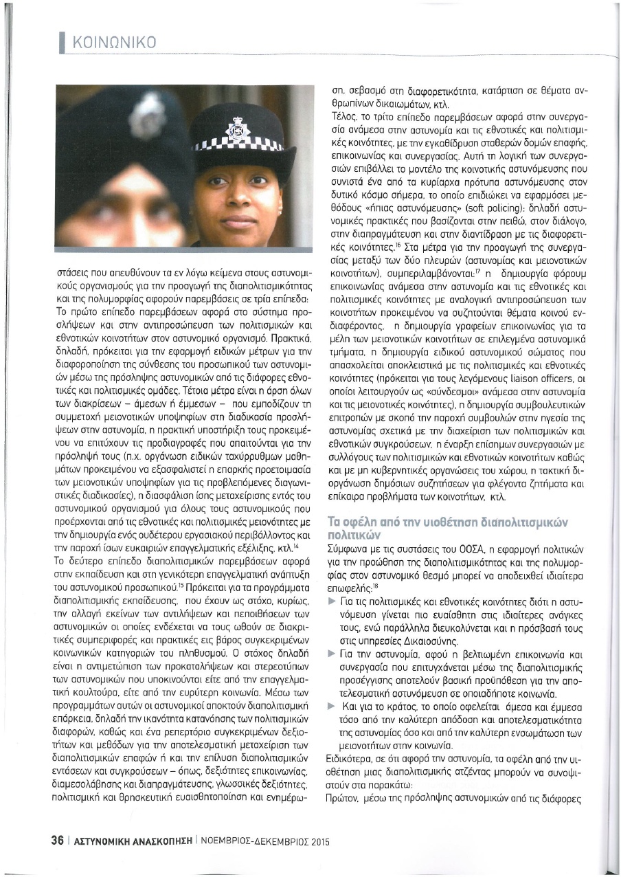 diapolitismikes politikes 3