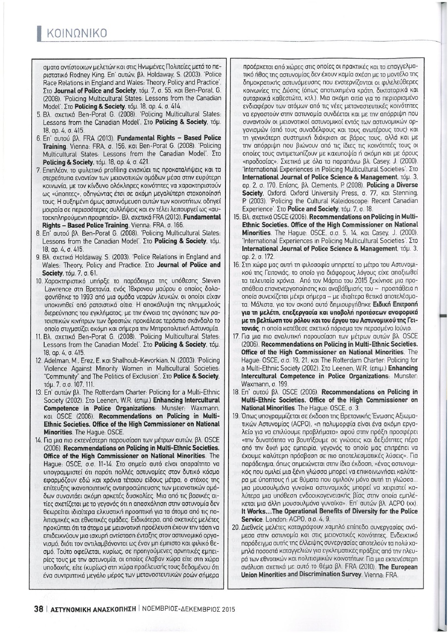 diapolitismikes politikes 5