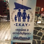skay 20