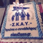 skay 3